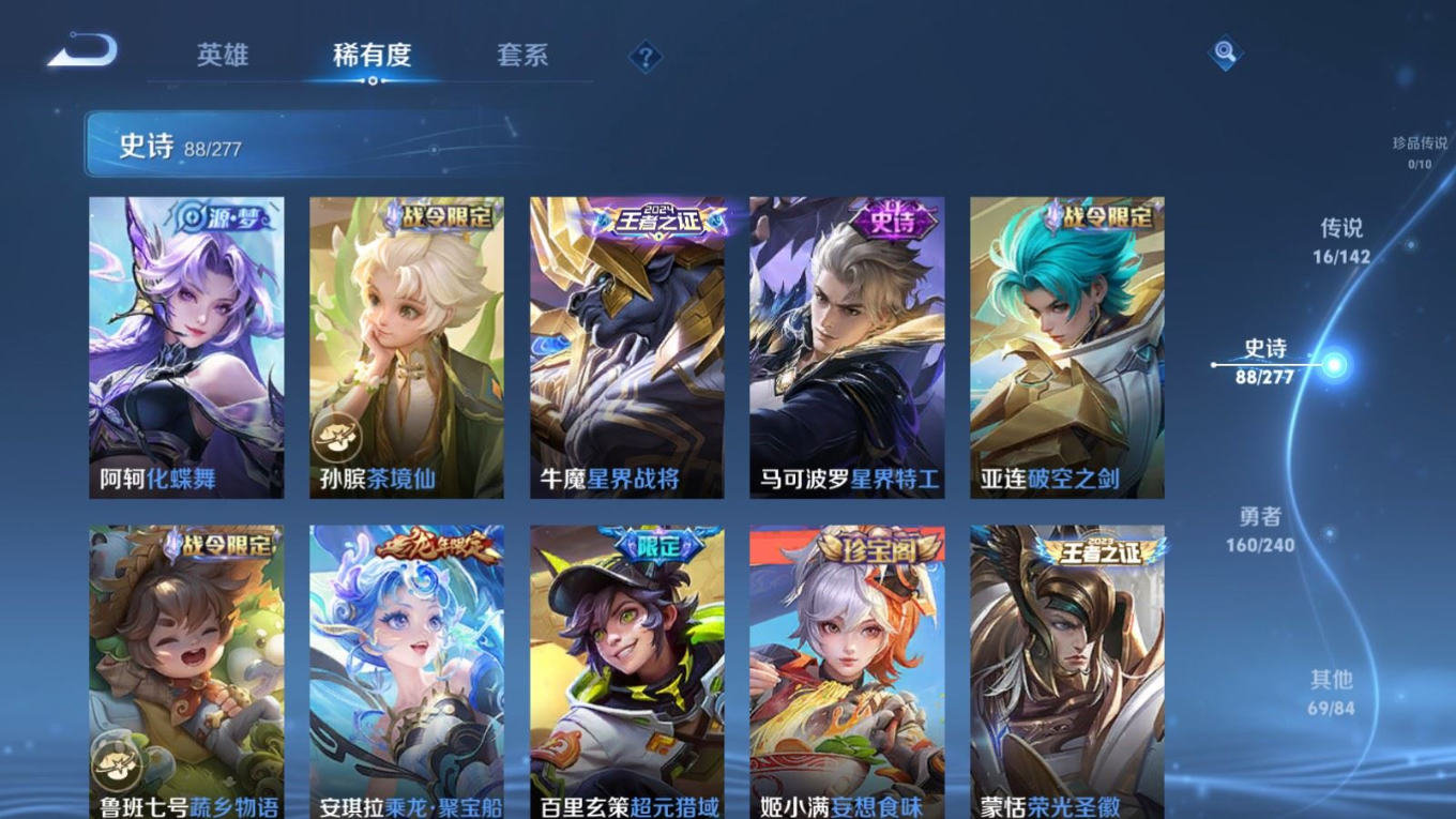 WZQM4360821王者荣耀账号详情图18