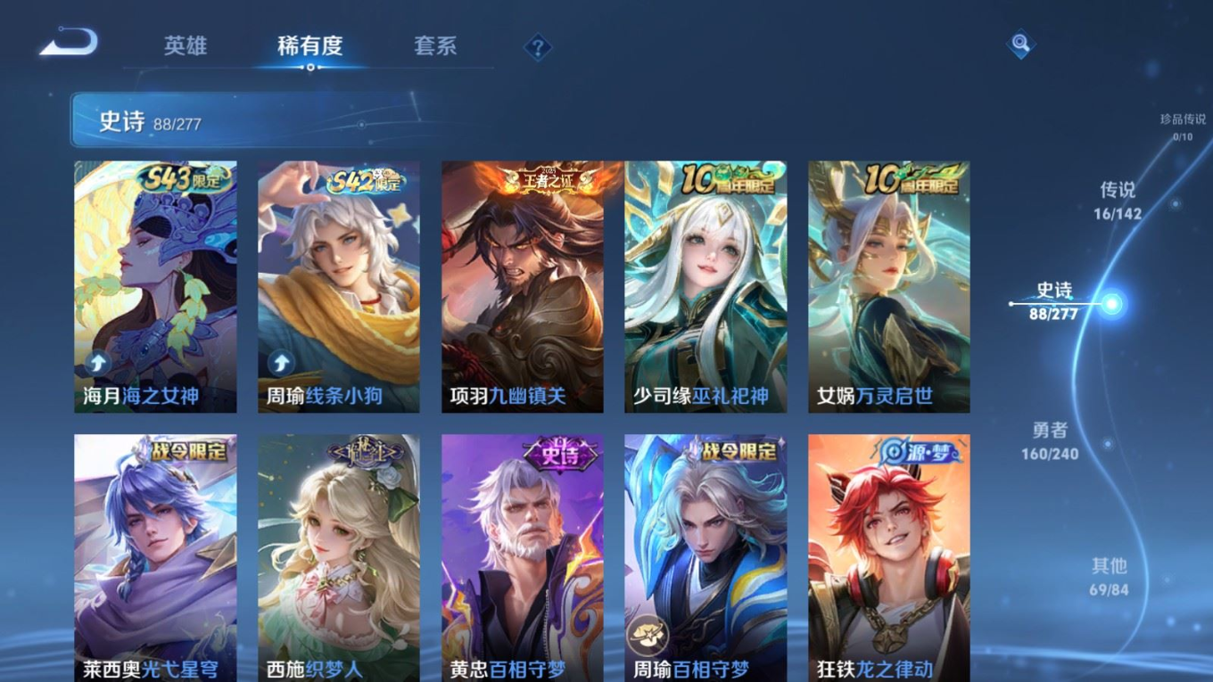 WZQM4360821王者荣耀账号详情图9