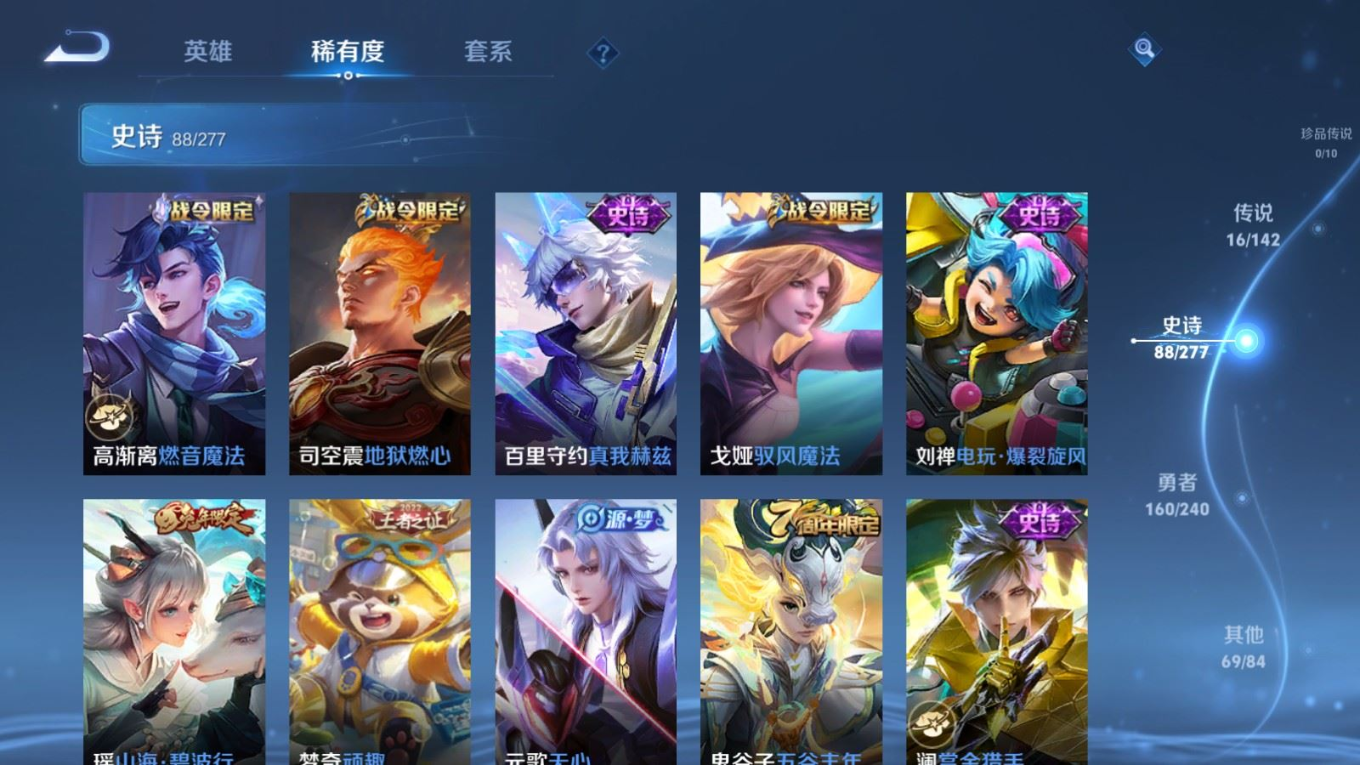 WZQM4360821王者荣耀账号详情图16