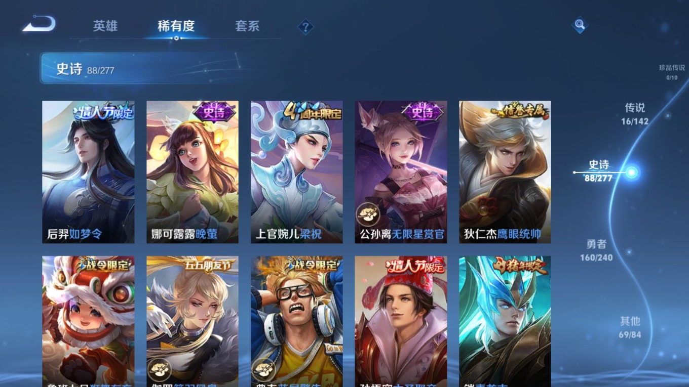 WZQM4360821王者荣耀账号详情图5