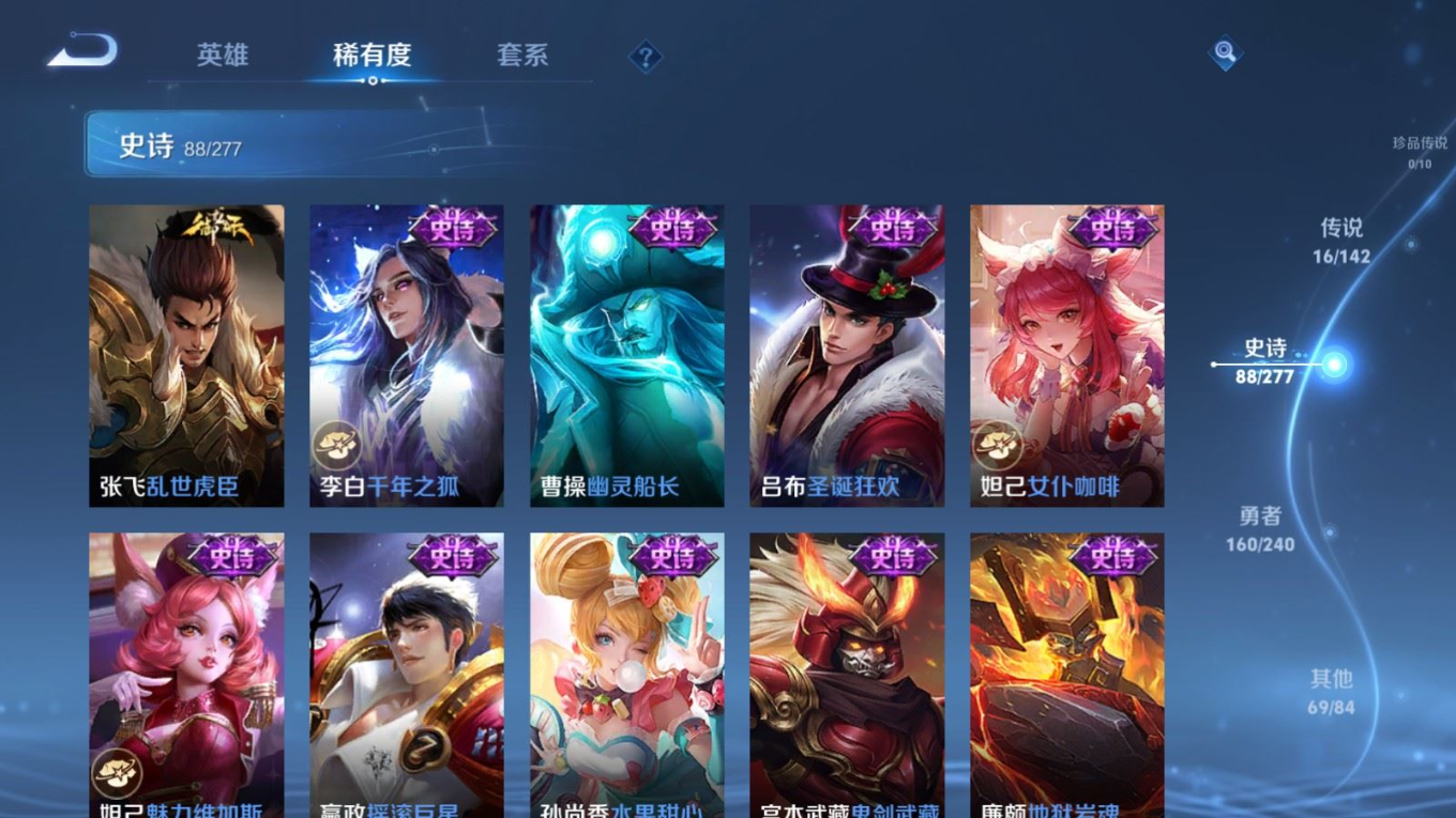 WZQM4360821王者荣耀账号详情图22