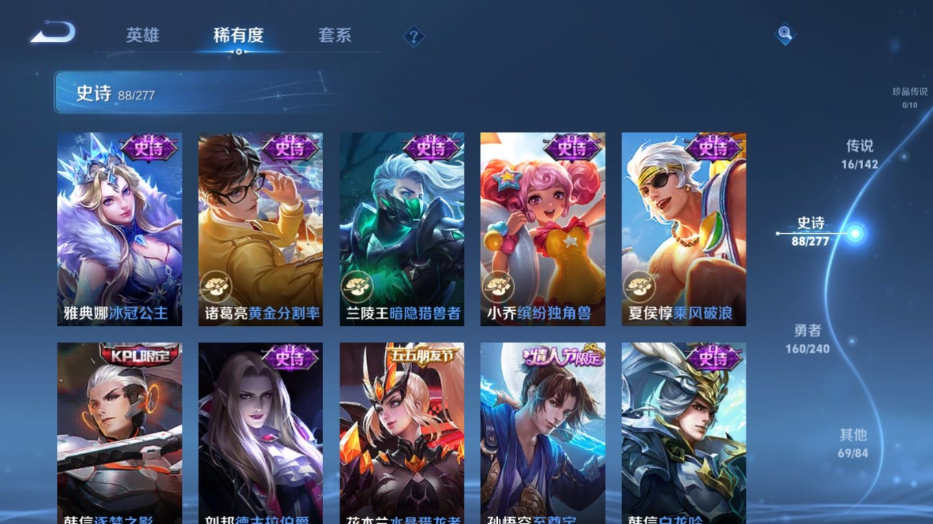 WZQM4360821王者荣耀账号详情图11