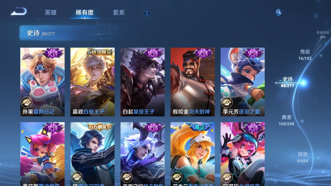 WZQM4360821王者荣耀账号详情图19