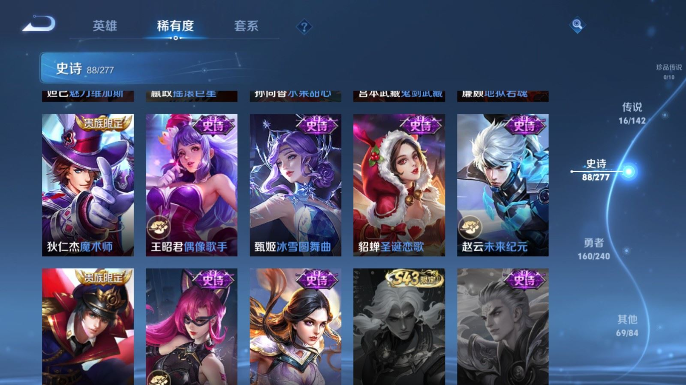 WZQM4360821王者荣耀账号详情图20