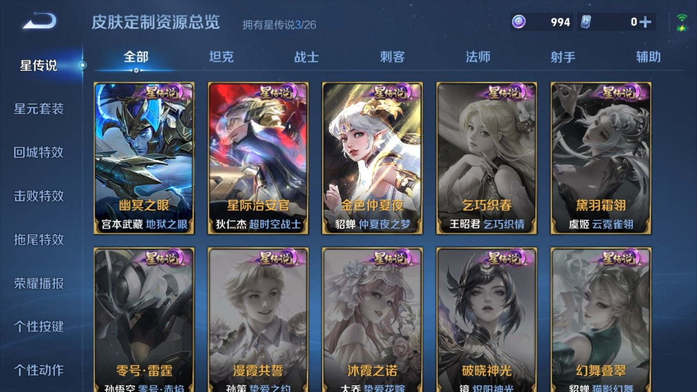 WZQM4360821王者荣耀账号详情图6