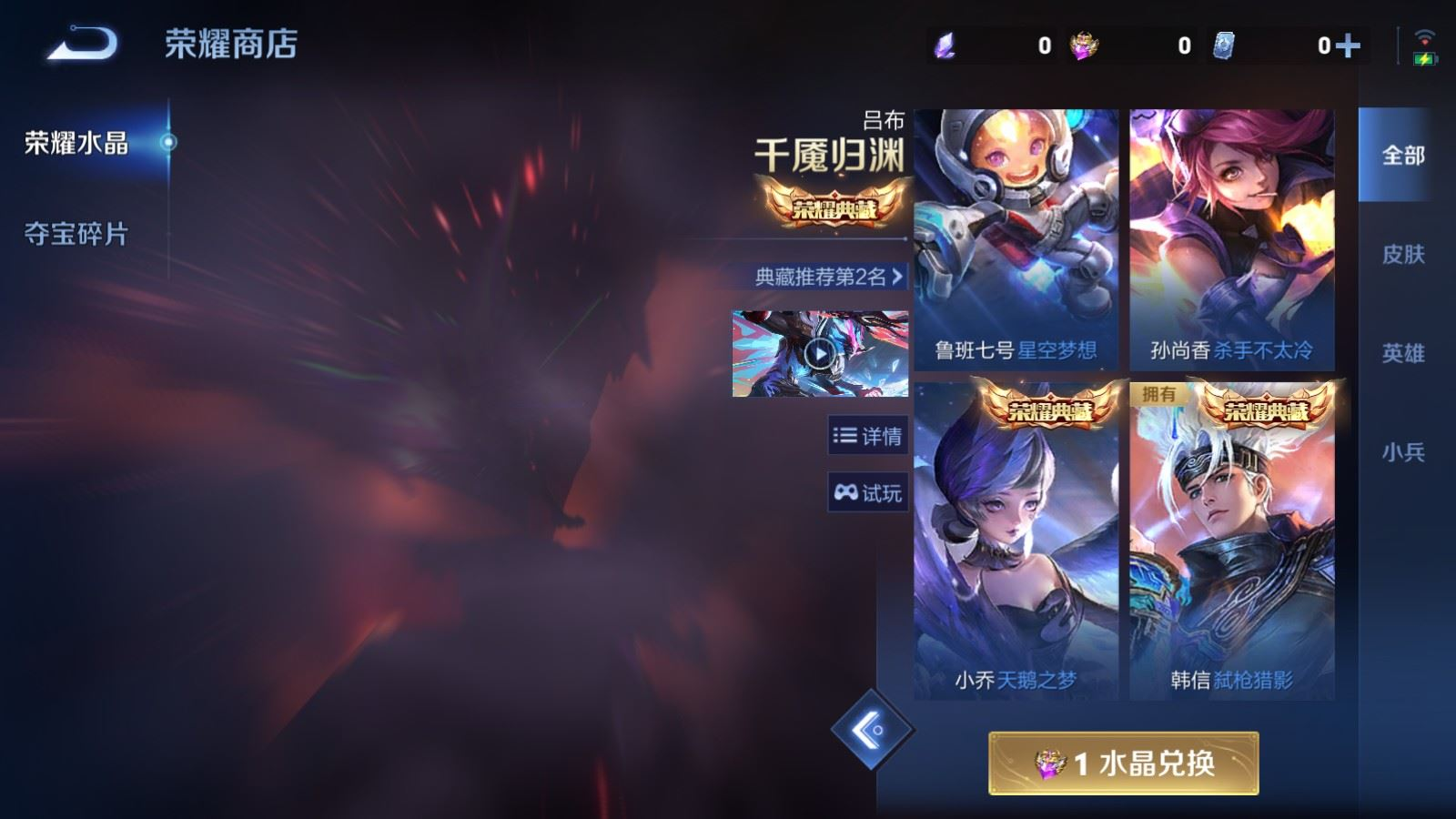 WZQM4360821王者荣耀账号详情图12