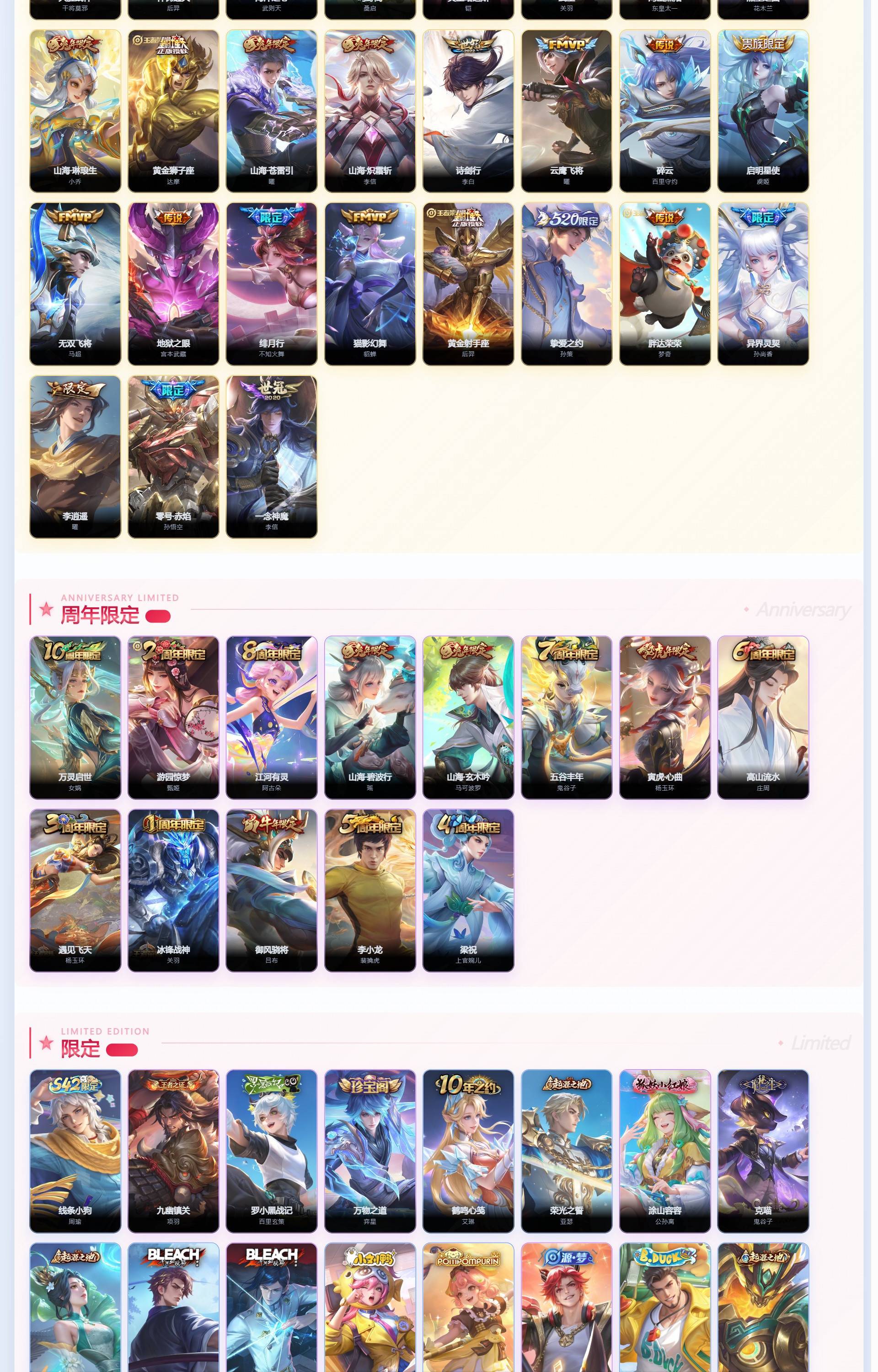 WZQM4360926王者荣耀账号详情图6