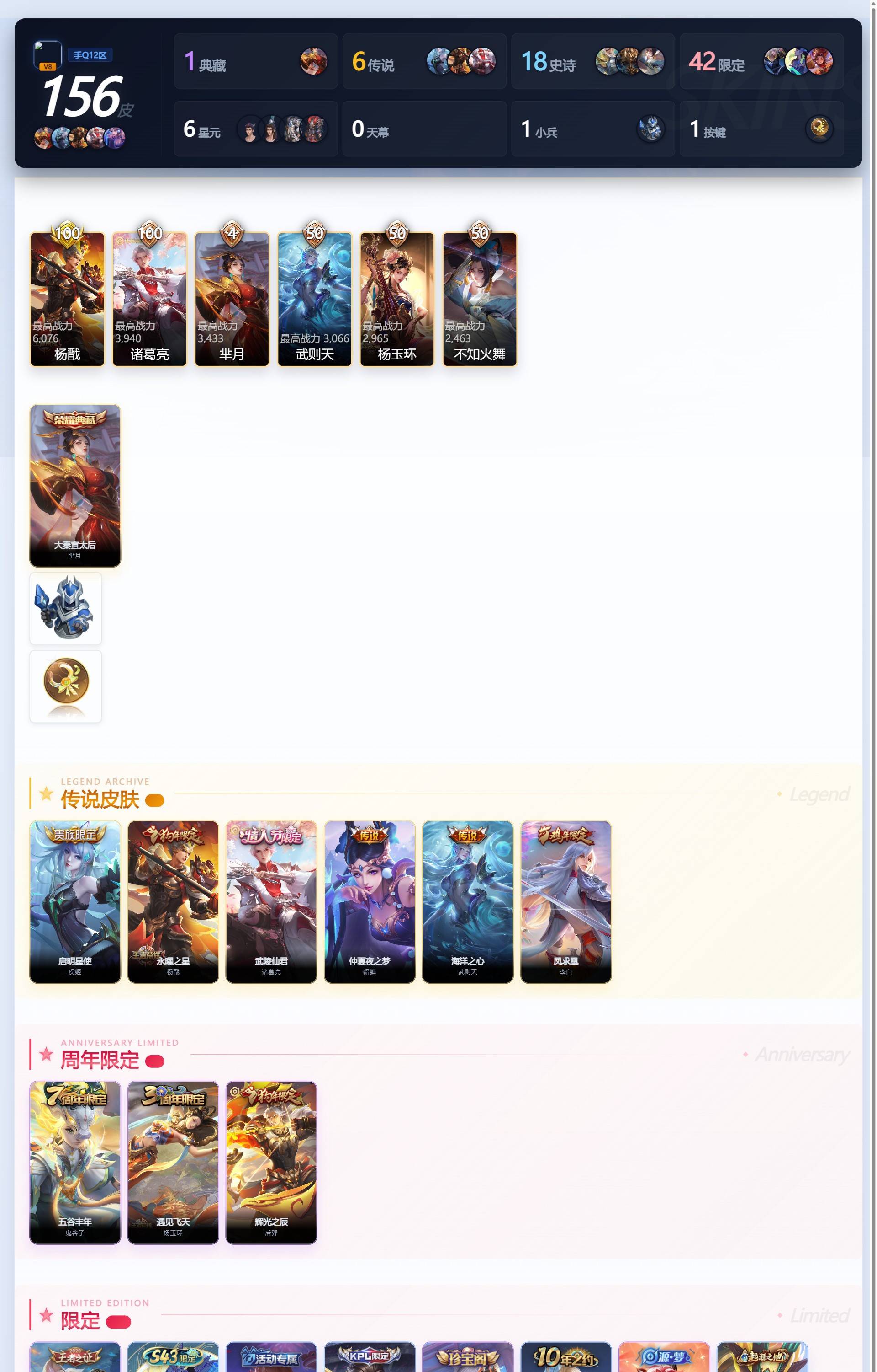 WZQM4360921王者荣耀账号详情图5 WZQM4360921王者荣耀账号详情图5