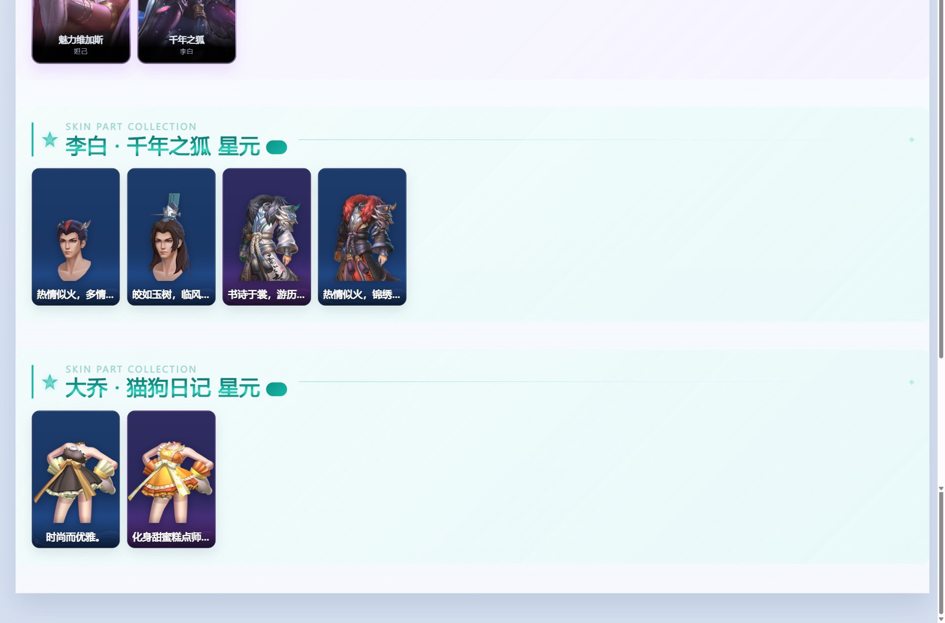 WZQM4360921王者荣耀账号详情图7 WZQM4360921王者荣耀账号详情图7