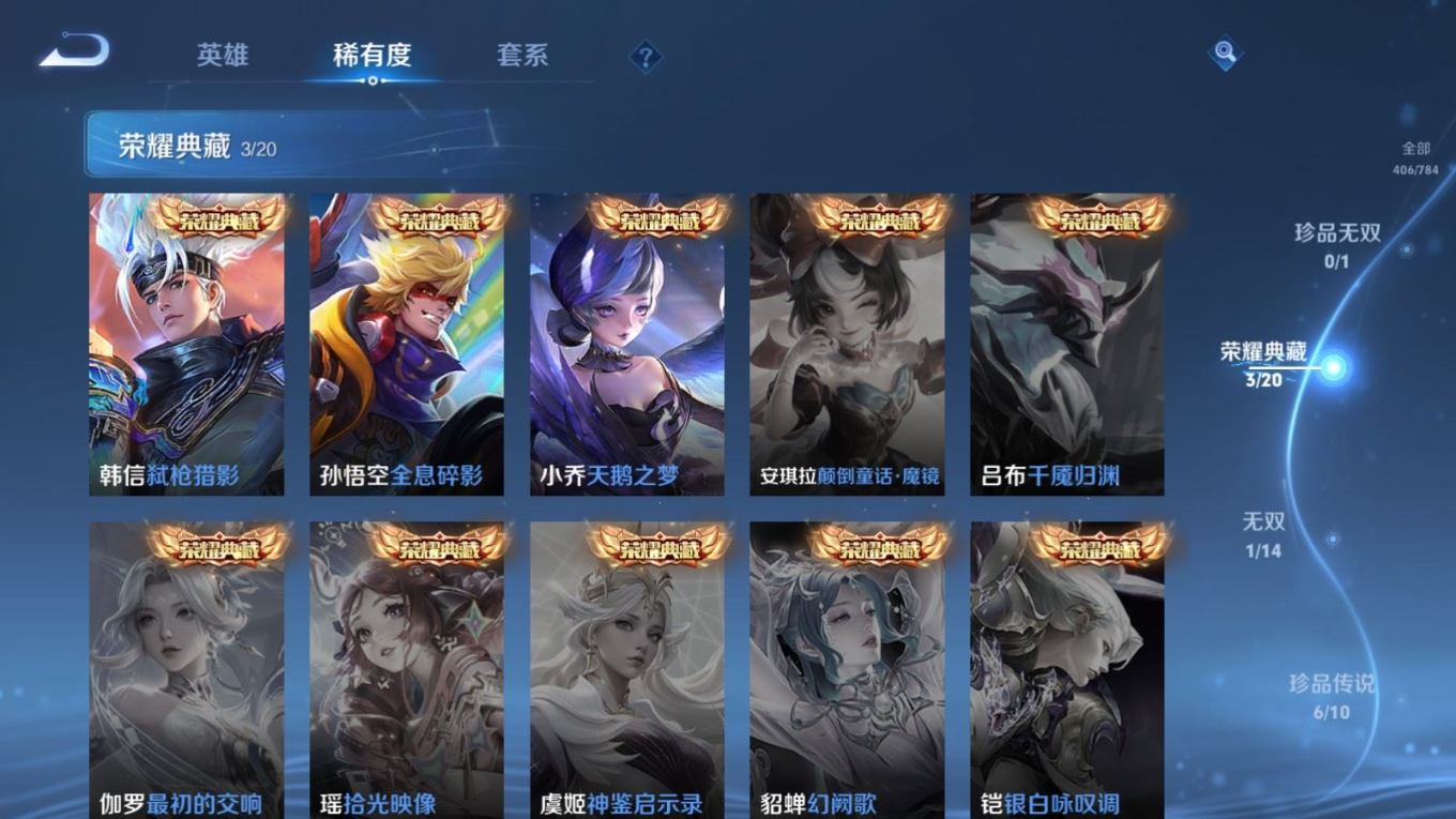 WZQM4360920王者荣耀账号详情图20