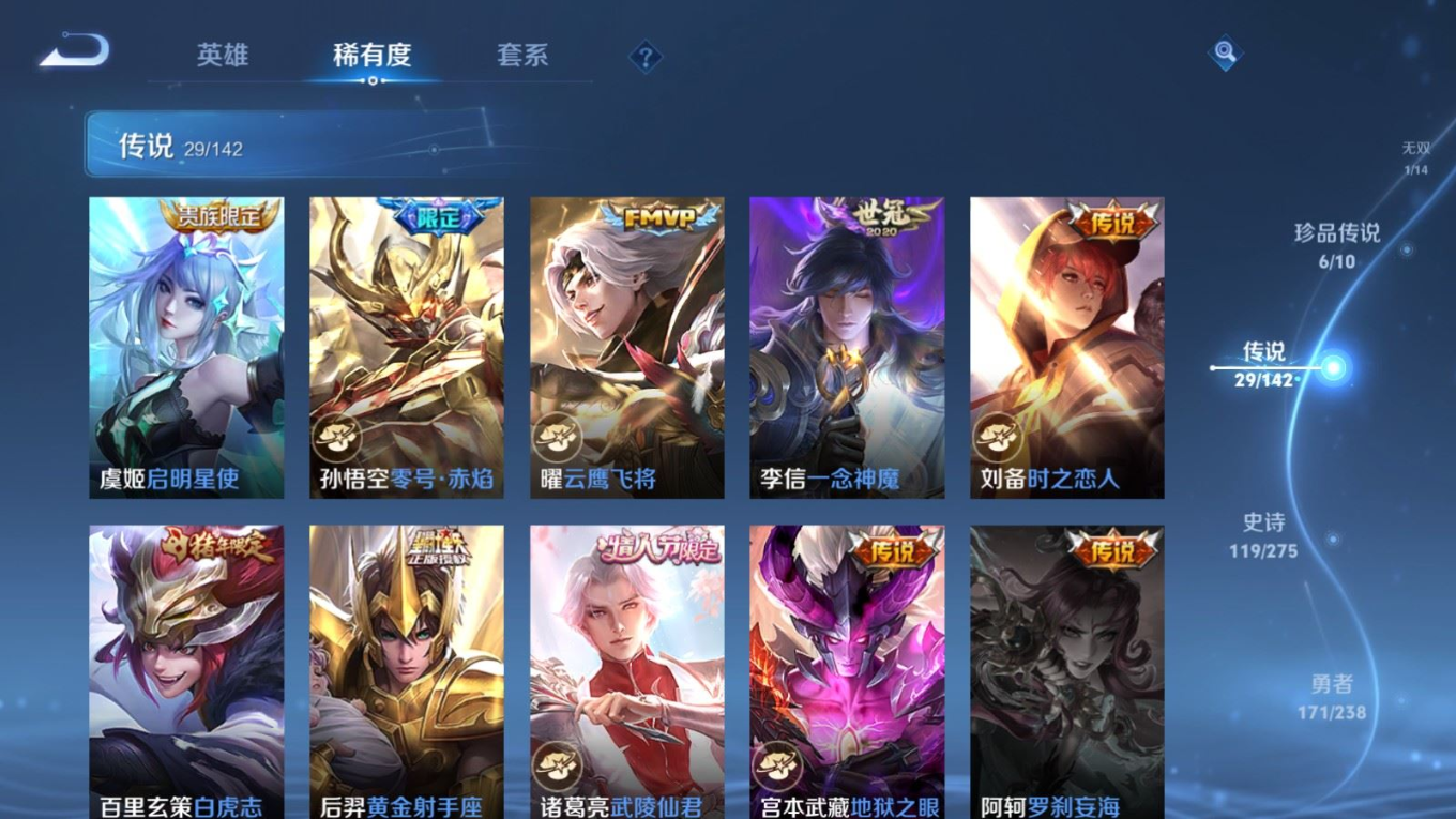 WZQM4360920王者荣耀账号详情图21