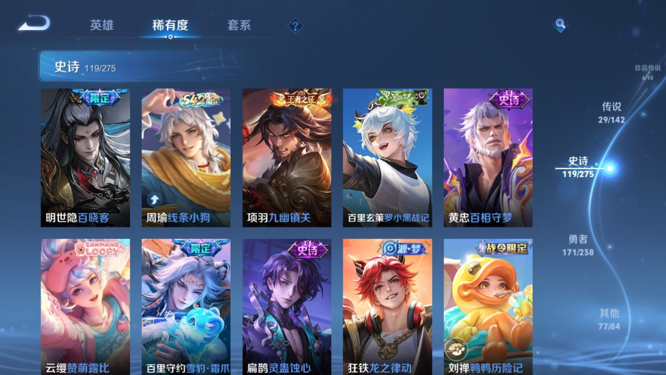 WZQM4360920王者荣耀账号详情图12