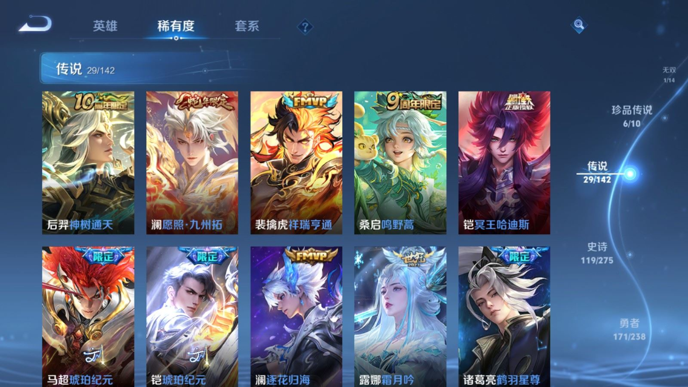 WZQM4360920王者荣耀账号详情图18