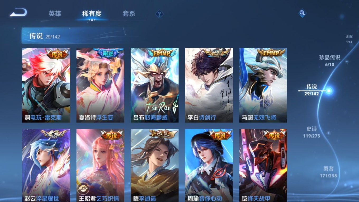 WZQM4360920王者荣耀账号详情图6
