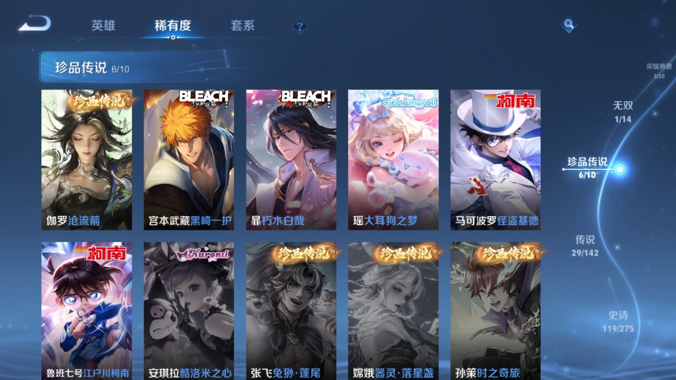 WZQM4360920王者荣耀账号详情图24