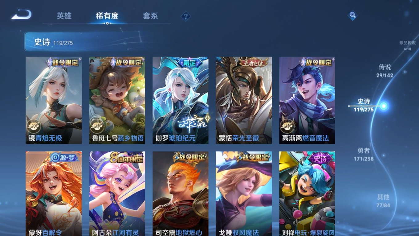 WZQM4360920王者荣耀账号详情图10