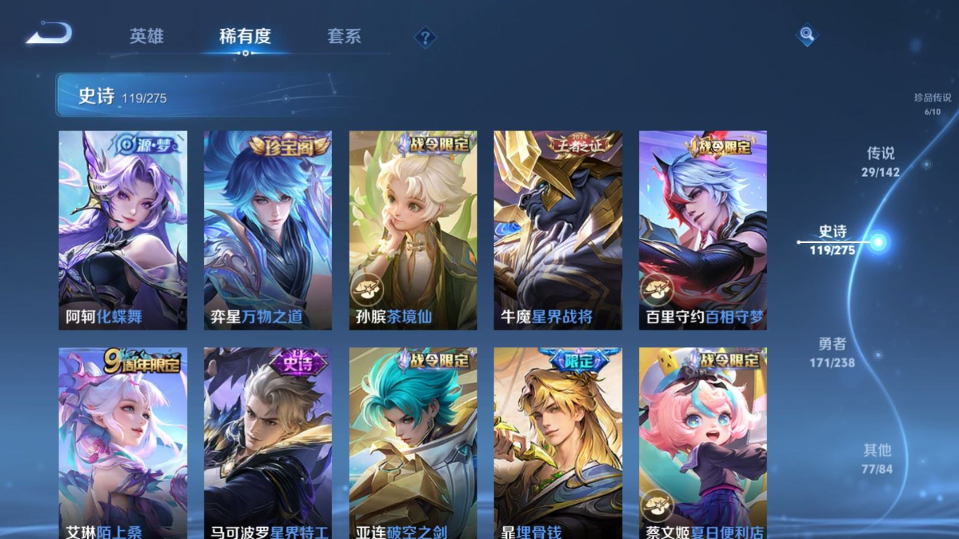 WZQM4360920王者荣耀账号详情图23