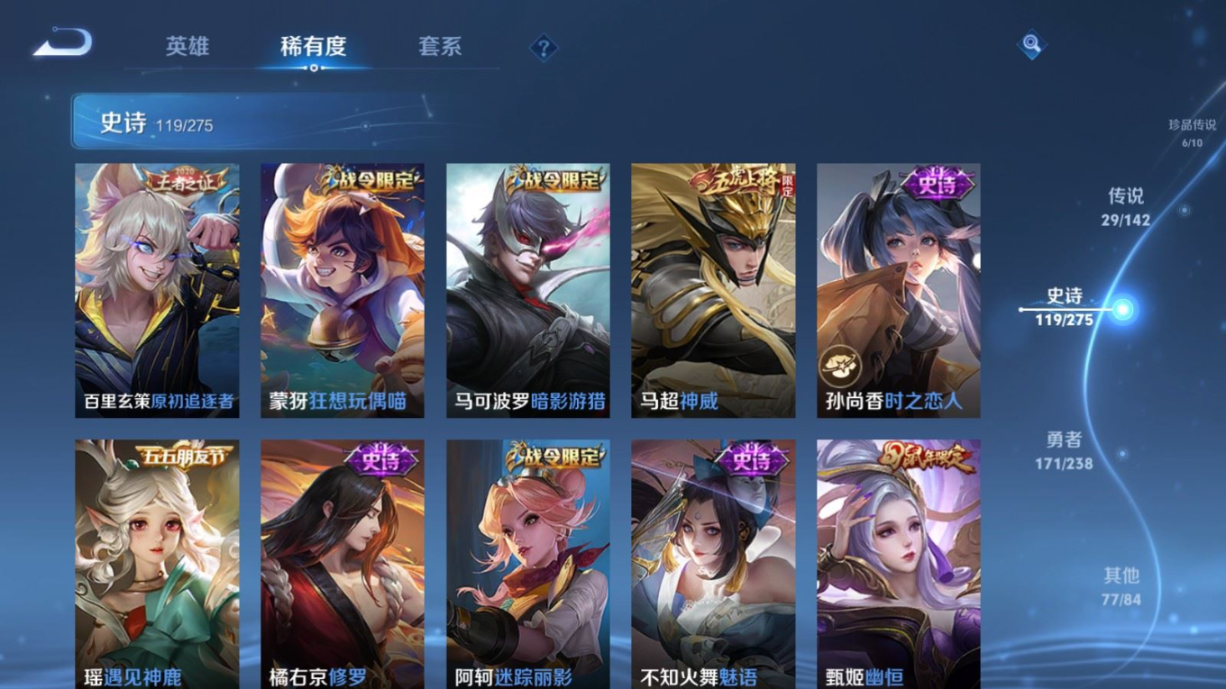 WZQM4360920王者荣耀账号详情图16