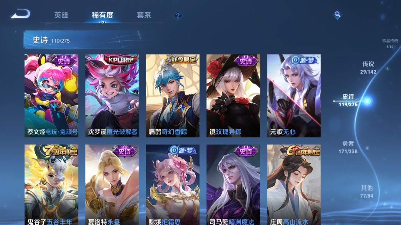 WZQM4360920王者荣耀账号详情图3