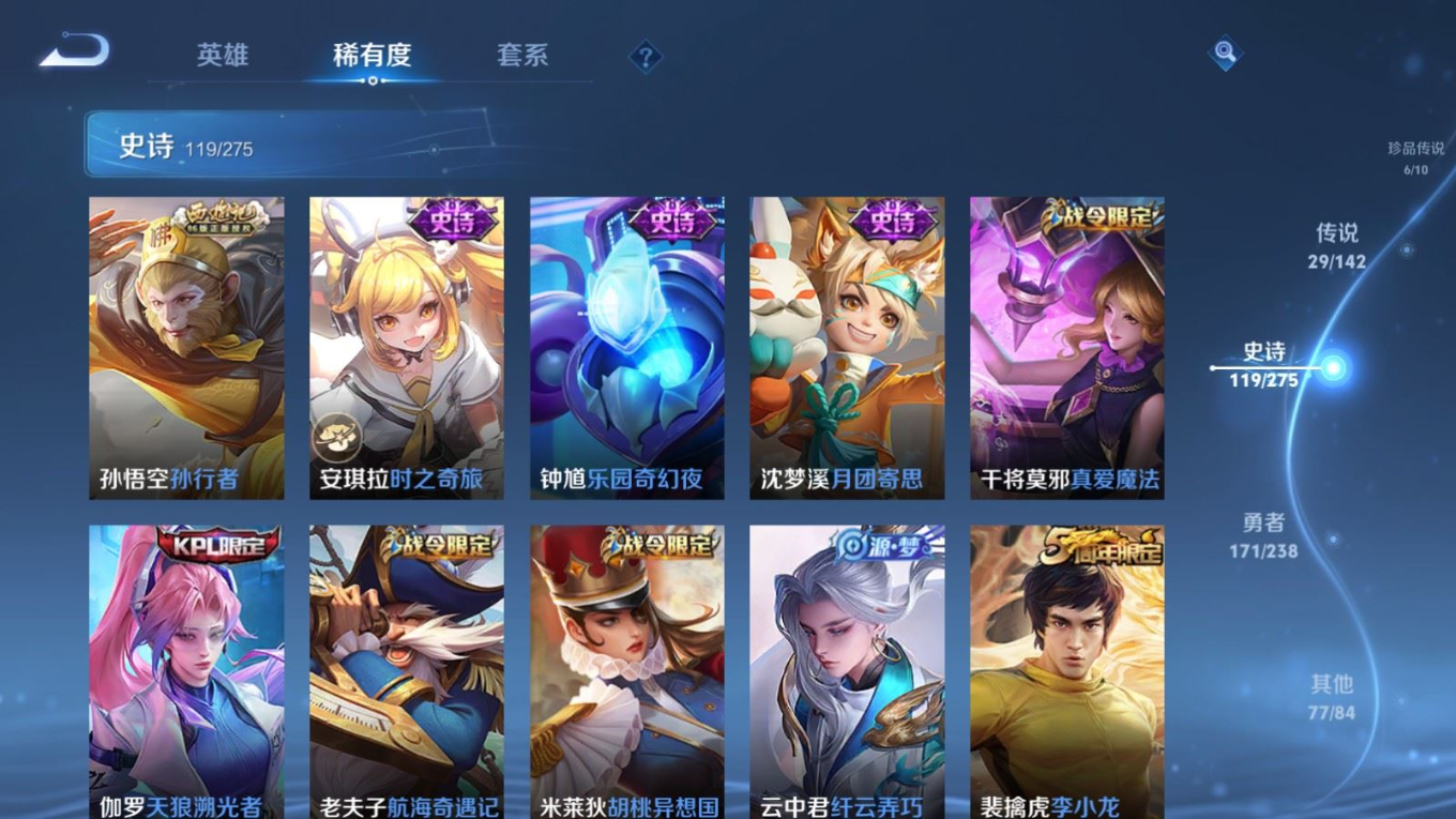 WZQM4360920王者荣耀账号详情图4