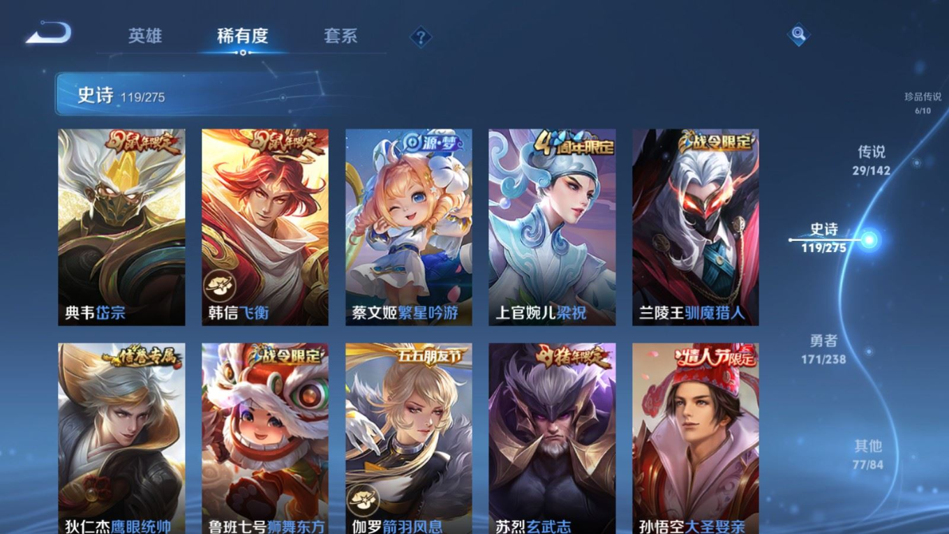 WZQM4360920王者荣耀账号详情图11