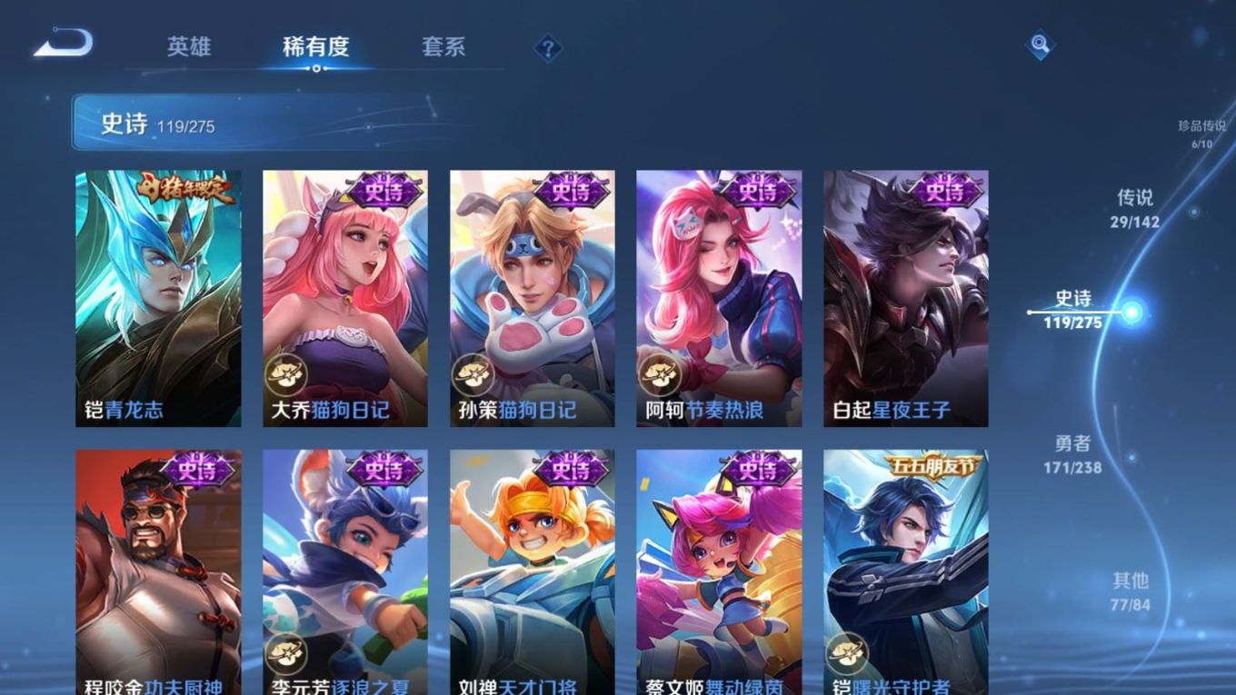 WZQM4360920王者荣耀账号详情图15