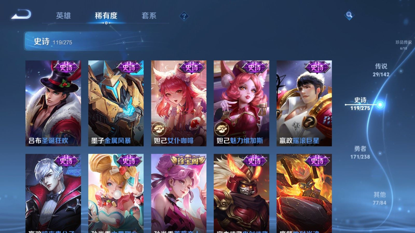 WZQM4360920王者荣耀账号详情图17