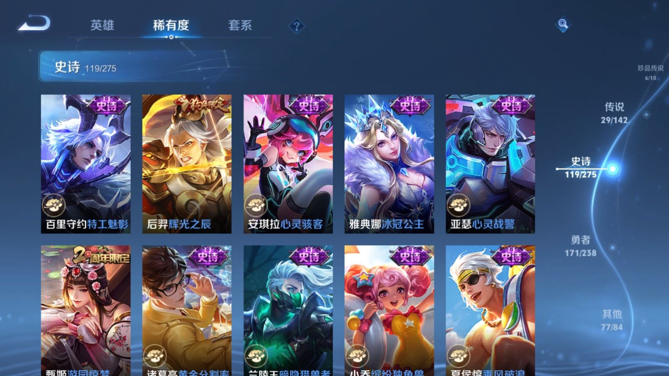 WZQM4360920王者荣耀账号详情图7