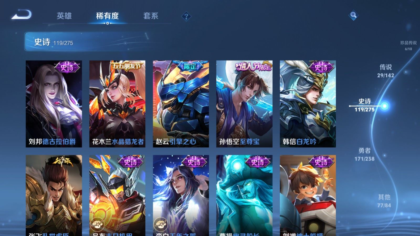 WZQM4360920王者荣耀账号详情图27