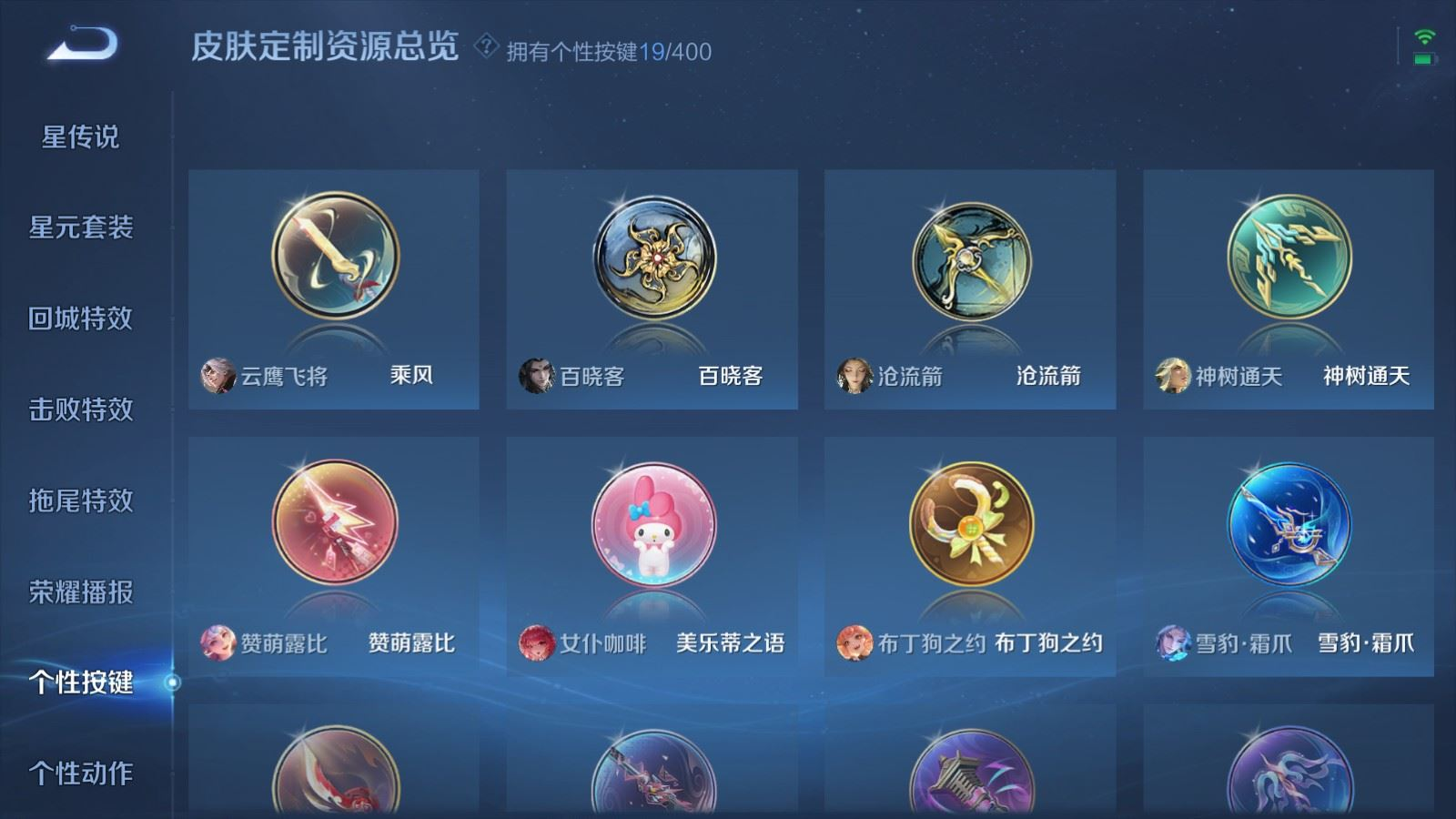 WZQM4360920王者荣耀账号详情图5
