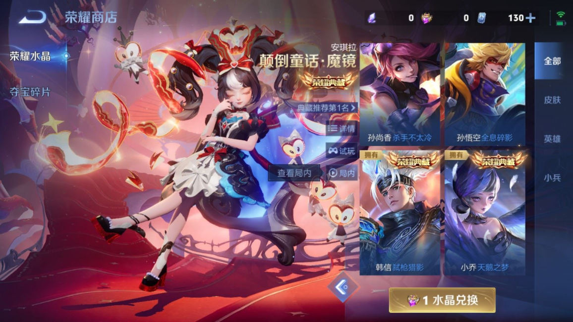 WZQM4360920王者荣耀账号详情图9