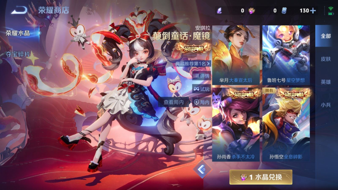 WZQM4360920王者荣耀账号详情图30