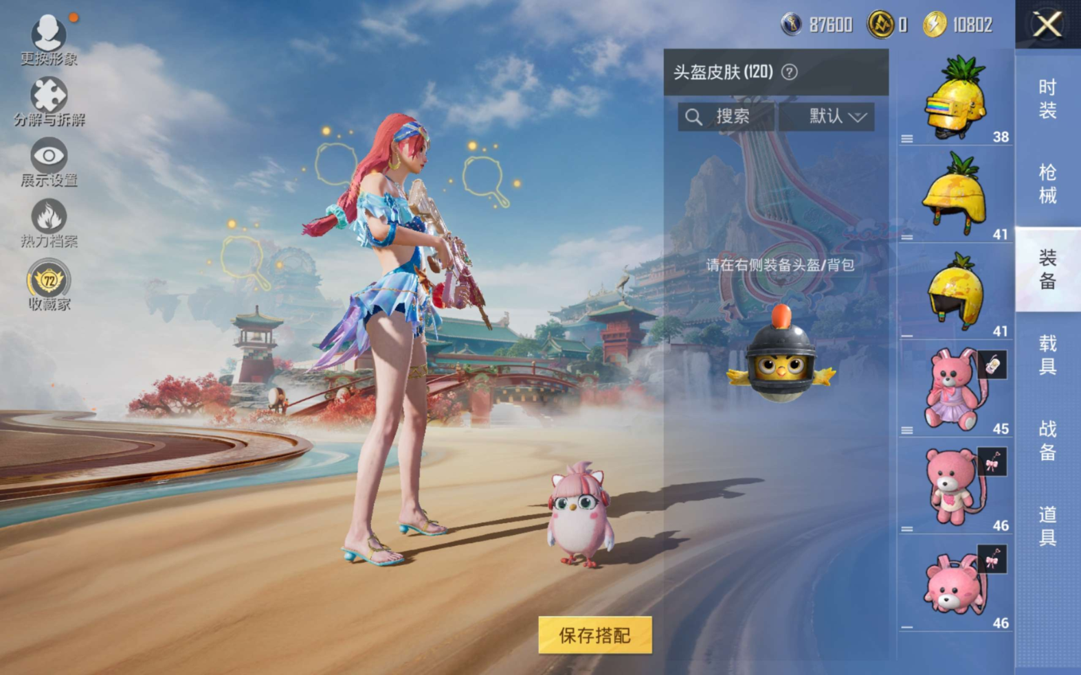 HPQM4209692和平精英账号详情图4 HPQM4209692和平精英账号详情图4