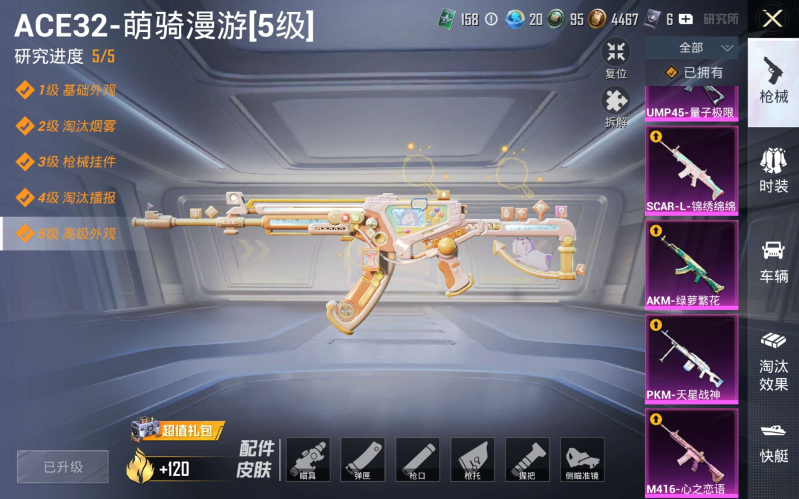 HPQM4209692和平精英账号详情图17 HPQM4209692和平精英账号详情图17