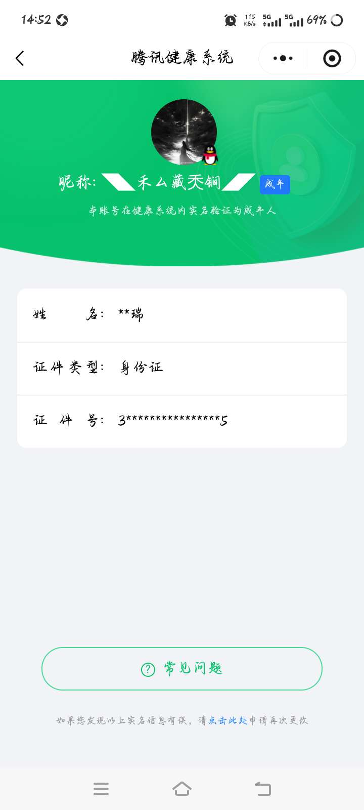王者荣耀账号安卓QQ【精品号手慢无】  v7 237皮肤 1水 4传说 41星元 4按键   弑枪猎影  澜逐花归海  神威   段位/铭文/背包/夺宝以实际上号为准！！！