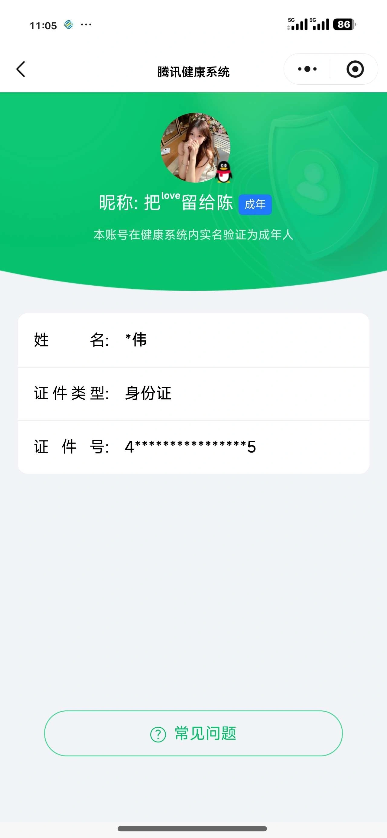王者荣耀账号安卓QQKF19341【女号/瑶缺无双全皮 2星传/时之愿境/金色仲夏夜 2天幕/繁花天幕  33按键】【段位以实际上号为准 截图段位并不代表实际段位！！！】
实名: 不可修改 贵族等级: V8 英雄数: 