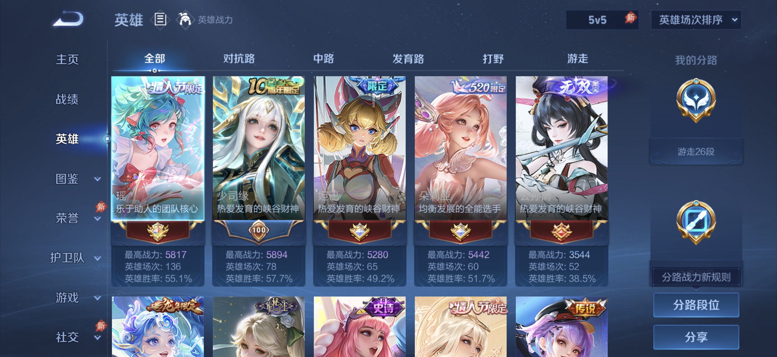 WZLX4365857王者荣耀账号详情图2 WZLX4365857王者荣耀账号详情图2