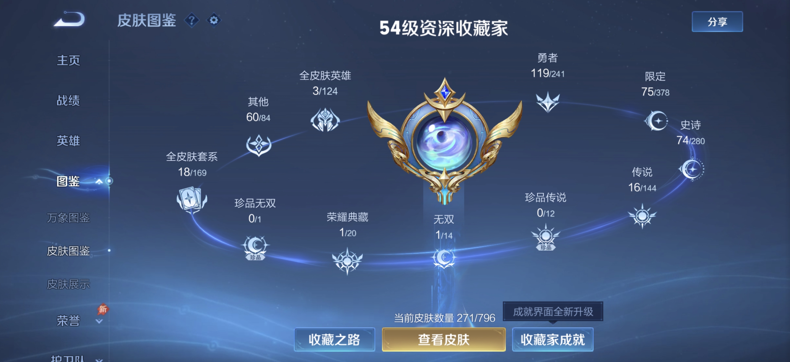 WZLX4365857王者荣耀账号详情图3 WZLX4365857王者荣耀账号详情图3