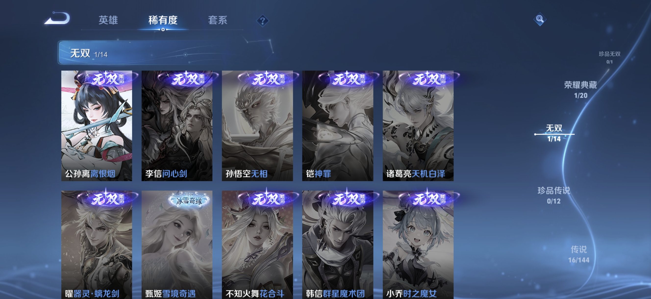 WZLX4365857王者荣耀账号详情图5 WZLX4365857王者荣耀账号详情图5