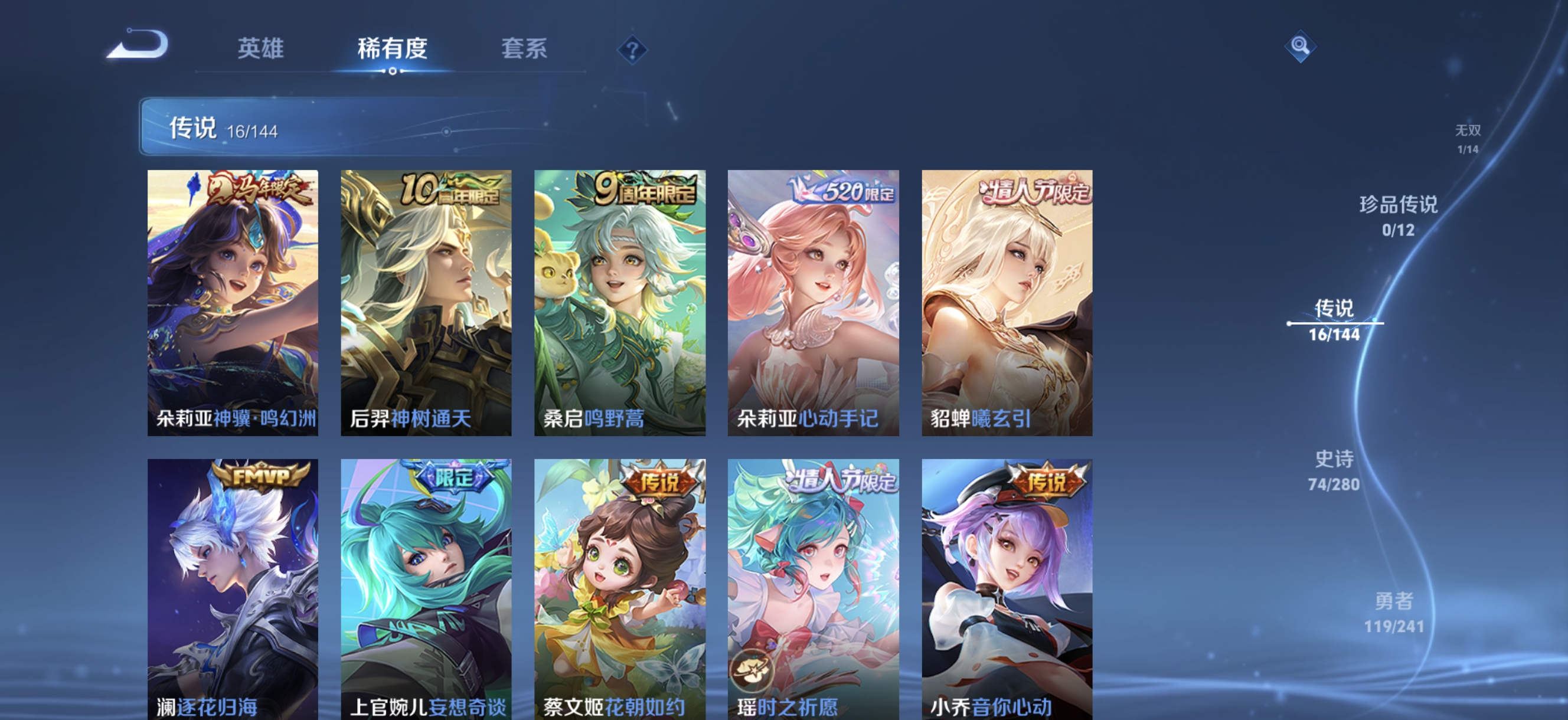 WZLX4365857王者荣耀账号详情图6 WZLX4365857王者荣耀账号详情图6