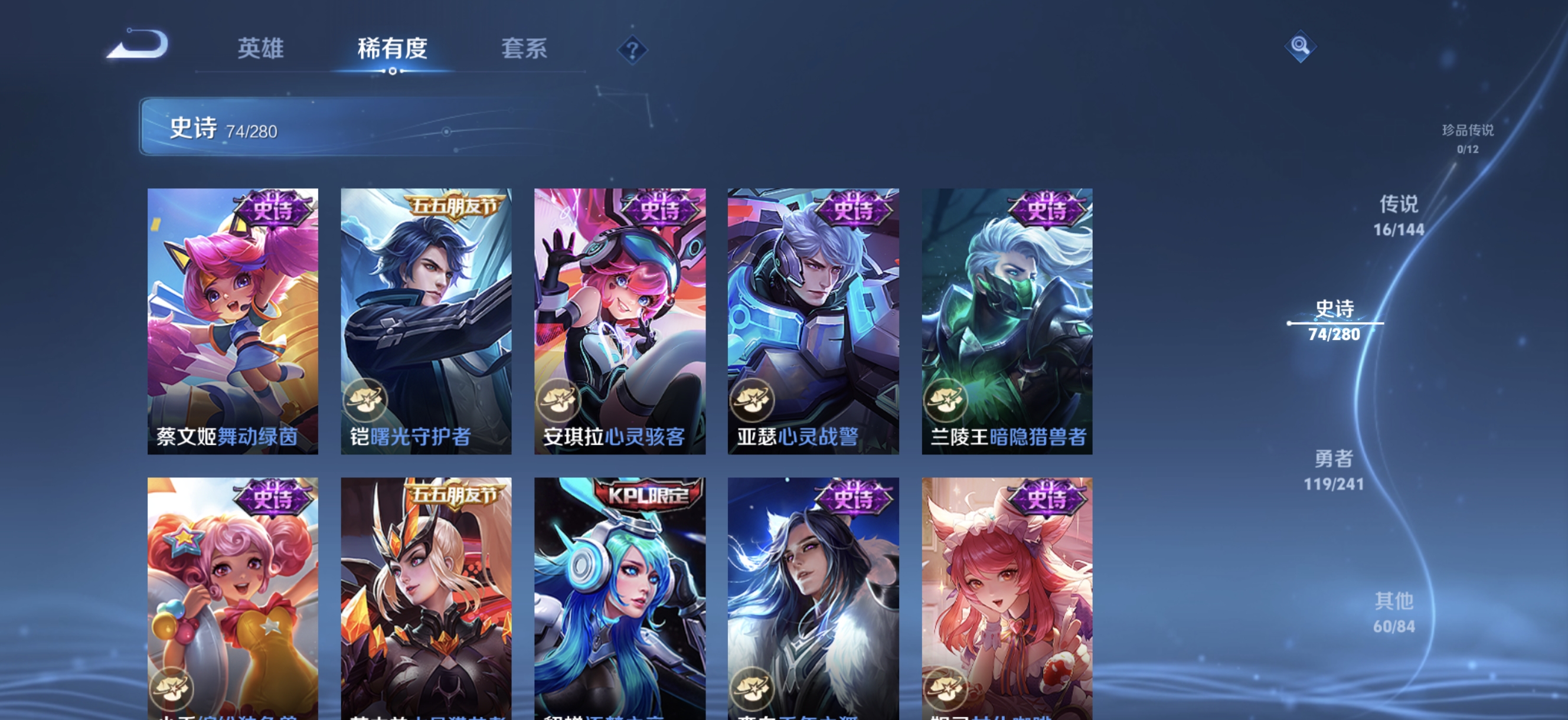 WZLX4365857王者荣耀账号详情图13 WZLX4365857王者荣耀账号详情图13