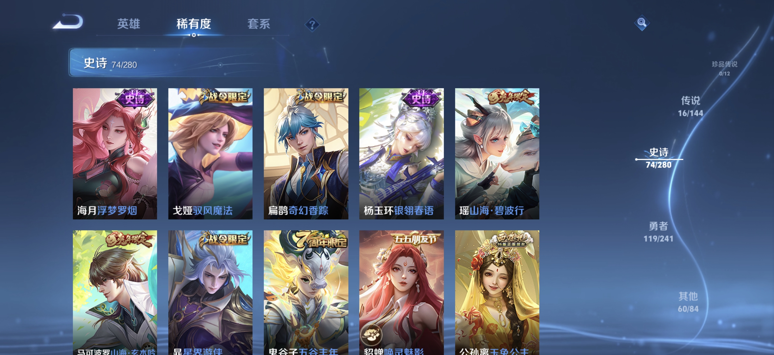 WZLX4365857王者荣耀账号详情图10 WZLX4365857王者荣耀账号详情图10