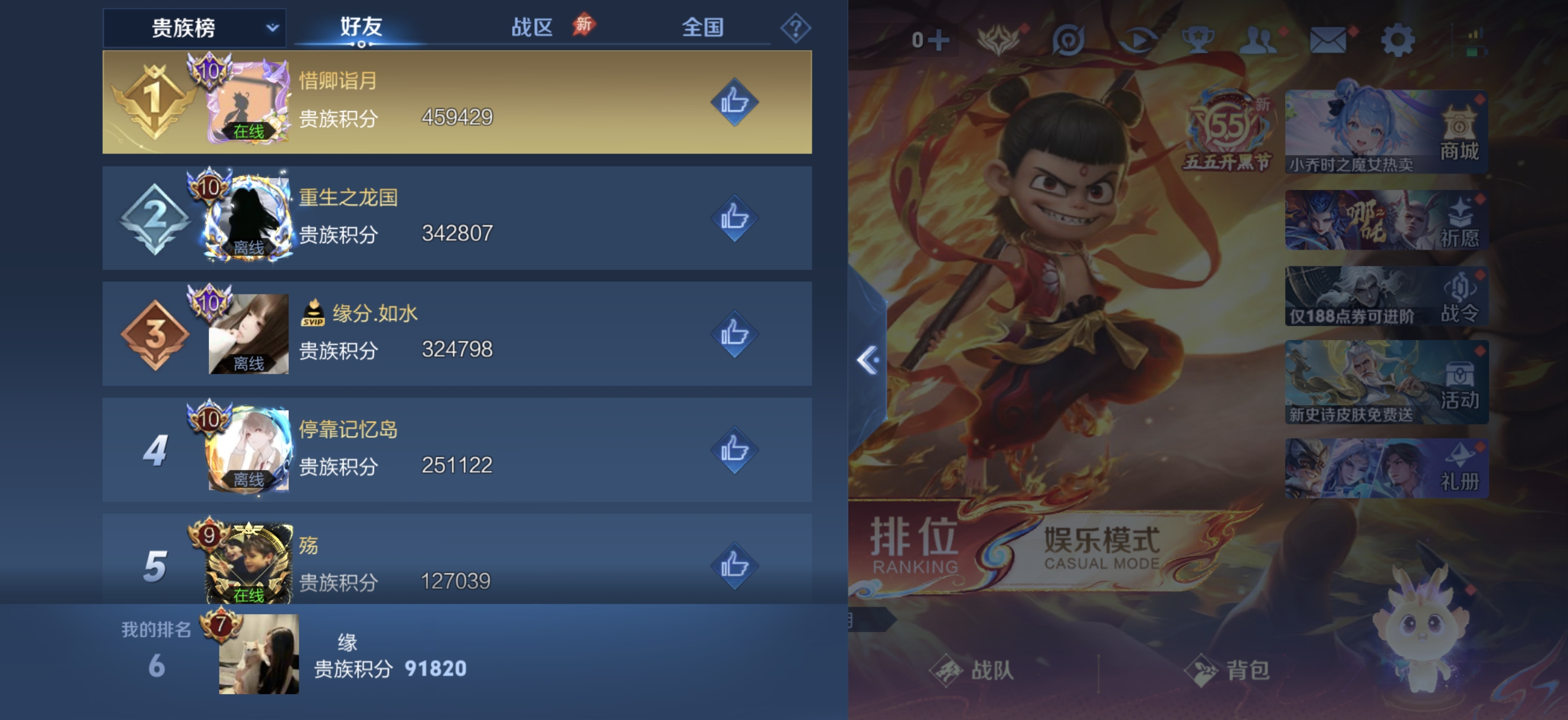 WZLX4365857王者荣耀账号详情图17 WZLX4365857王者荣耀账号详情图17