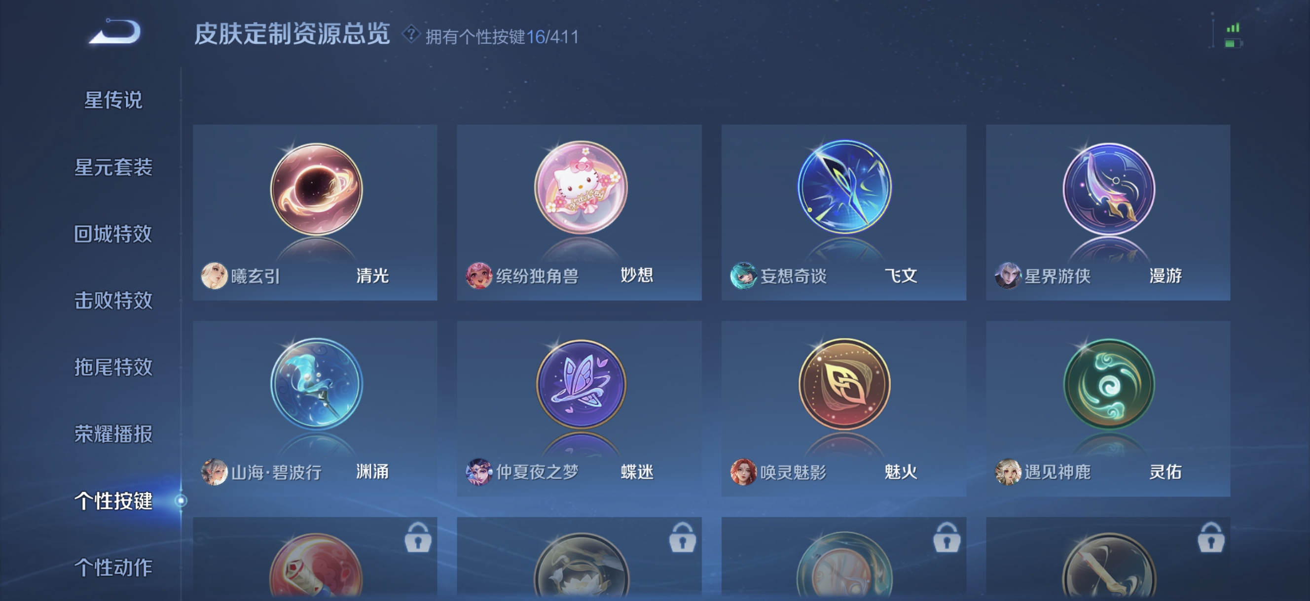 WZLX4365857王者荣耀账号详情图20 WZLX4365857王者荣耀账号详情图20