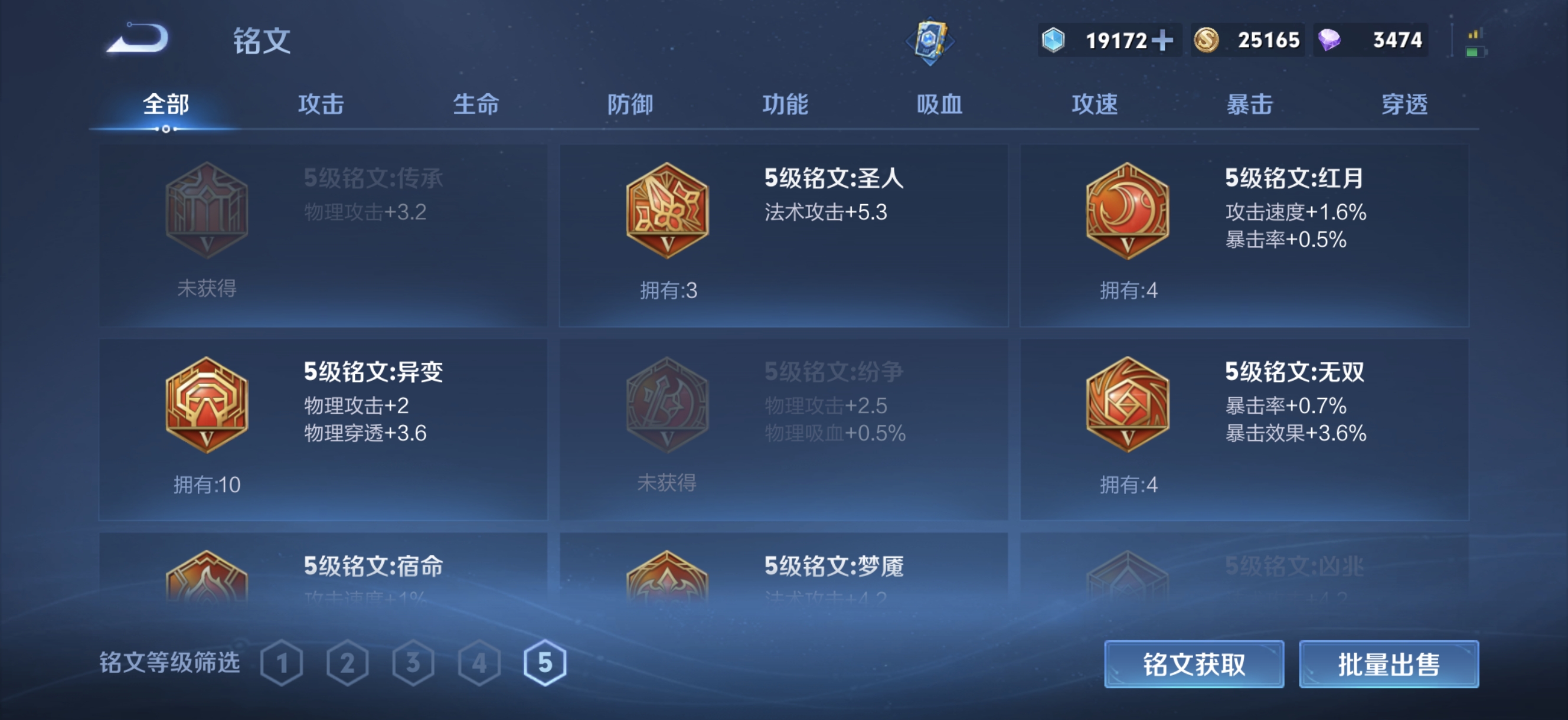 WZLX4365857王者荣耀账号详情图23 WZLX4365857王者荣耀账号详情图23