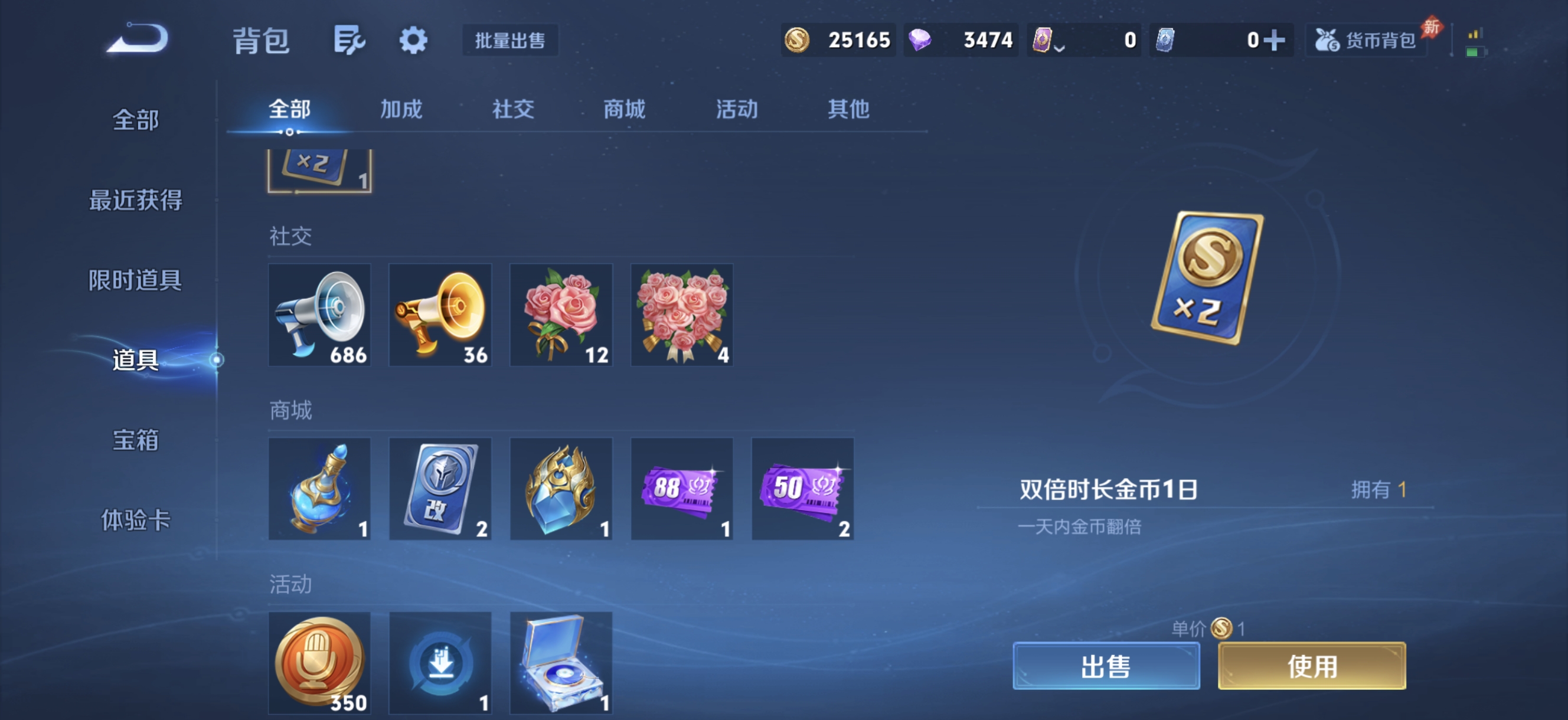 WZLX4365857王者荣耀账号详情图24 WZLX4365857王者荣耀账号详情图24