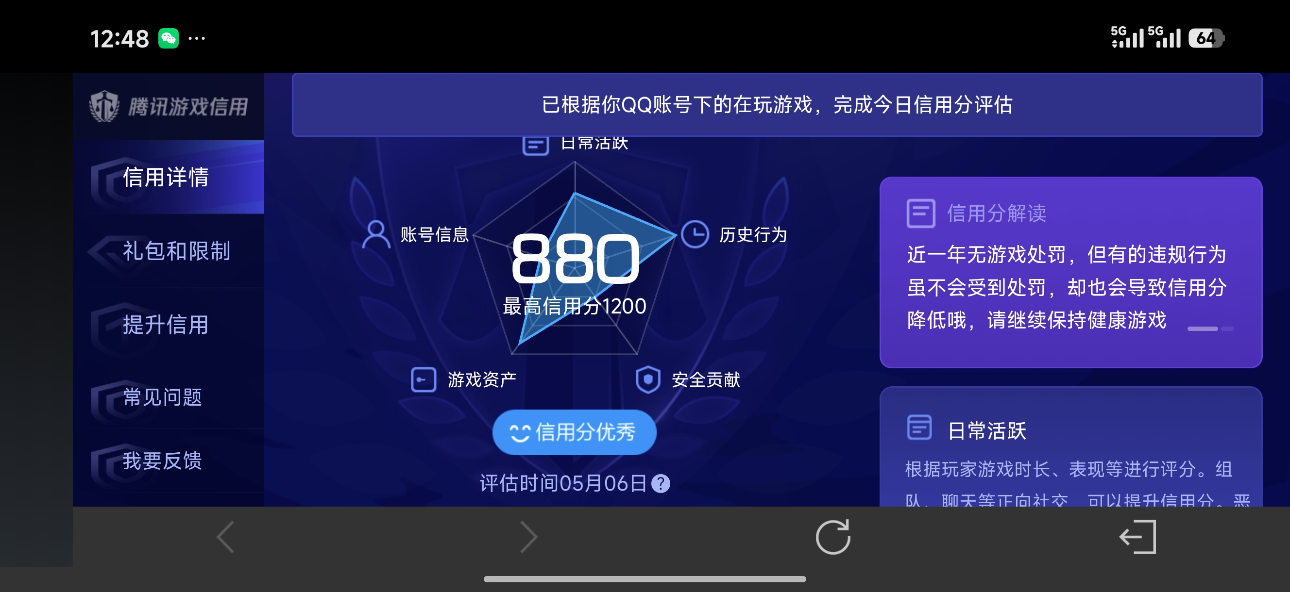 WZLX4365857王者荣耀账号详情图26 WZLX4365857王者荣耀账号详情图26