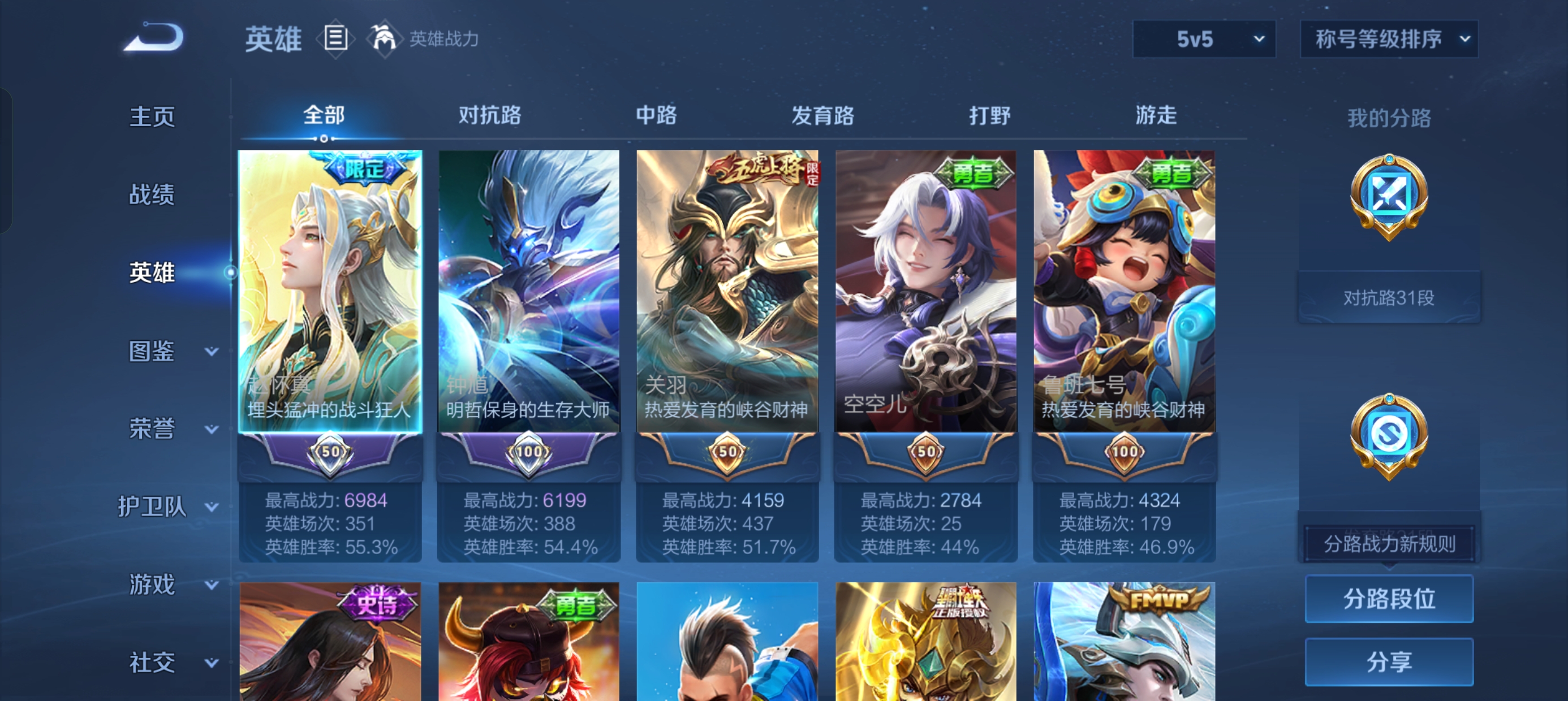 WZLX4365827王者荣耀账号详情图3