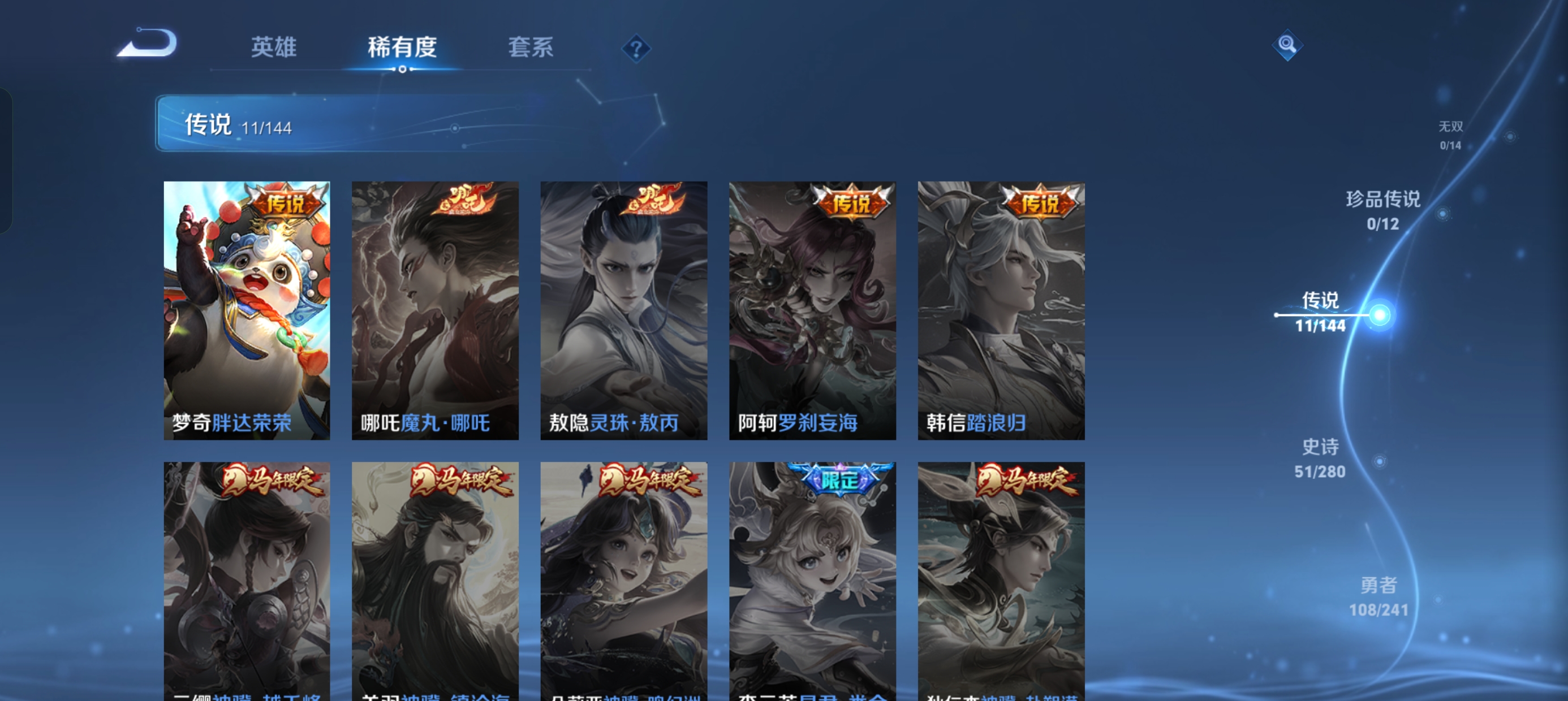 WZLX4365827王者荣耀账号详情图8