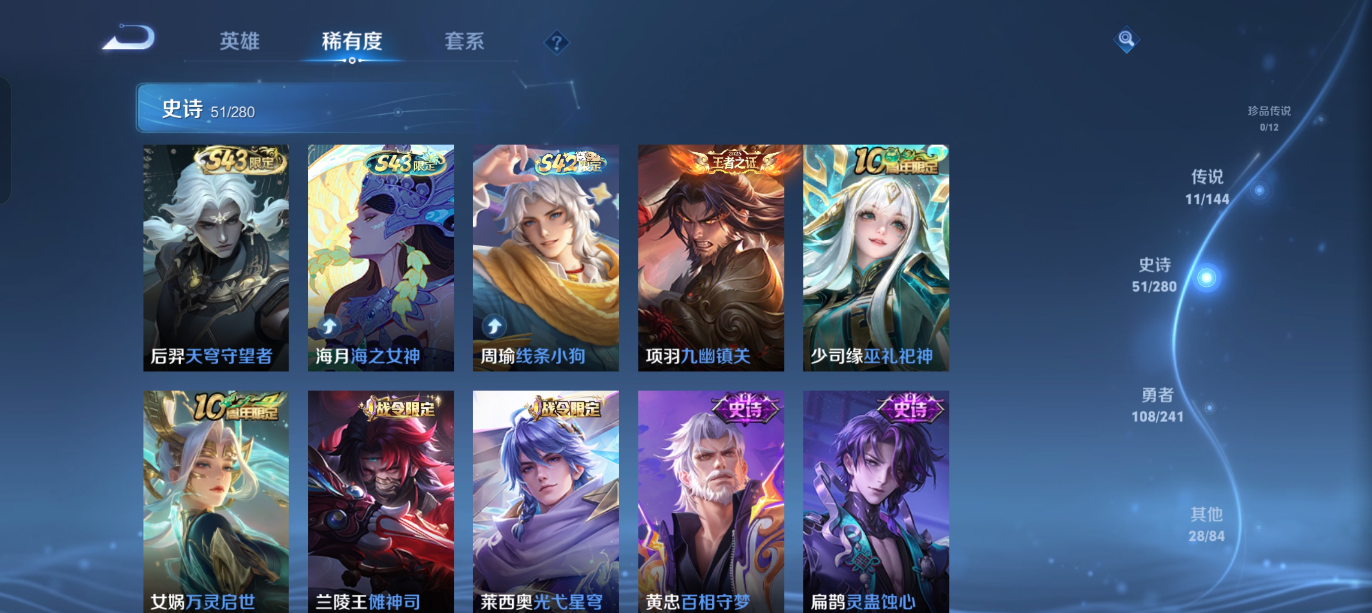 WZLX4365827王者荣耀账号详情图9